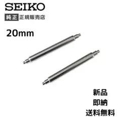 20mm セイコー 純正 ダイバーウ ォッチ ウレタン バンド バネ棒 2本 セット 取付説明書 SEIKO