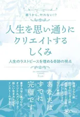 2024年最新】あなたは人生に愛されているの人気アイテム - メルカリ