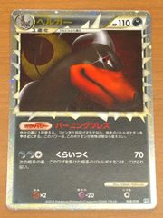 ヘルガー LEGEND 構築スタンダードデッキ 「バンギラス悪」 キラ 008