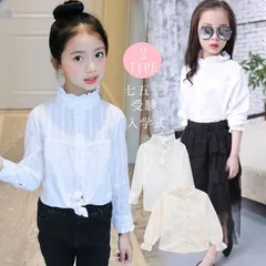 ブラウス 女の子 120-160 シャツ フォーマル キッズ 子供 ガールズ 入学式 長袖 立ち襟 白 無地 シンプル トップス おしゃれ 七五三 受験 入学式 卒業式 発表会 xzjhfgb#
