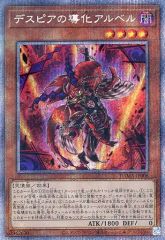 遊戯王 白魔女ディアベルゼ 25th クオシク - メルカリ