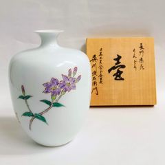 有田焼 花生 りんどう　奥川俊右衛門作　フラワーベース　花器