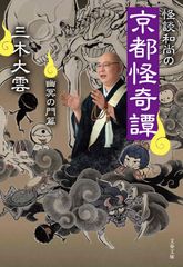 古寺巡礼 第二集 土門拳 限定2000部 美術出版社 - メルカリ