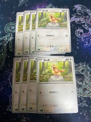 ポケモンカード かぜおこし