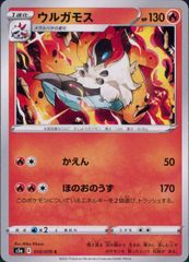 ウルガモス R XY7 バンデットリング 017/081 | Mercari