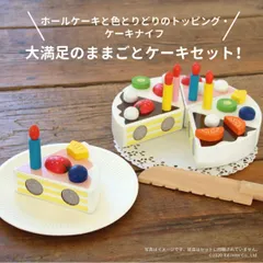 職人さんごっこ　たのしいケーキ職人