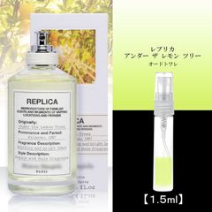 アンダーザレモンツリー 1.5ml