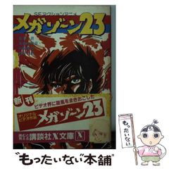 週刊少年ジャンプ 1971年2月15日号 No.8 新連載 プロレス捜査網 - メルカリ