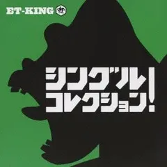 2025年最新】et-kingの人気アイテム - メルカリ