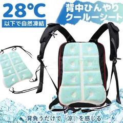 2025年最新】背中ひんやり保冷リュックの人気アイテム - メルカリ
