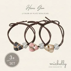 ヘアゴム 3本セット プレート パール グレー ピンク アイボリー リボン ヘアアクセサリー アレンジ