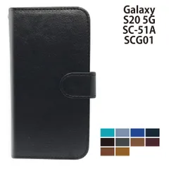  Galaxy S20 5G SC-51A SCG01 ケース カバー 手帳型 プレーン シンプル レザー SC-51Aケース SC-51Aカバー SC51Aケース SC51Aカバー "大人可愛い