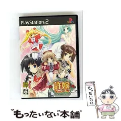【中古】 許嫁(いいなずけ) 初回限定版 [PS2] / プリンセスソフト