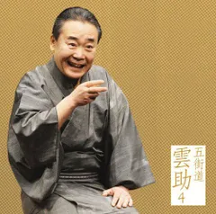 五街道雲助 落語 DVD 3本セット セル版 五街道雲助 落語 DVD 3本セット セル版 Amazon.co.jp: 五街道雲助