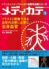 2025年最新】メディカテの人気アイテム - メルカリ