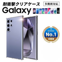 Galaxy S22 S21 スマホ ケース クリアケース 保護 新品 未使用 お得 カスタマイズ ステッカー オリジナル  推し活 推し お得 格安 韓国 SAMSUNG 柔らかい 子供 使いやすい 在庫限り