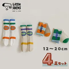 【スポーティーなクルーソックス ４足セット】13cm 14cm 15cm 16cm 17cm 18cm 19cm 20cm 子供 子ども 靴下 キッズ ベビー ソックス 男の子 女の子 韓国 まとめ売り
