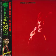 稀少❤️沢田研二LPレコード&サイン色紙❤️2枚組　セット　日生劇場　昭和アイドル 沢田研二リサイタル / 沢田研二/SAWADA KENJI レコード通販「お