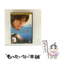 LOVE SONG コレクターズ・エディション [DVD] Amazon.co.jp: LOVE SONG コレクターズ・エディション [DVD] : 伊藤