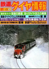 2024年最新】鉄道レア物の人気アイテム - メルカリ