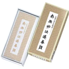 【絶版の希少品コンパクト】妙法蓮華経並開結 61MzauqTZAL.jpg