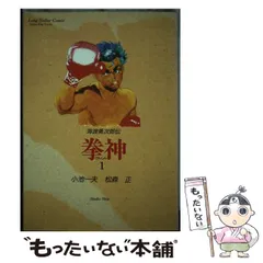 2026年最新】拳神の人気アイテム - メルカリ