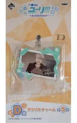 【中古】キーホルダー・マスコット(キャラクター) ヴィクトル・ニキフォロフ(犬) アクリルチャーム 「一番くじ ユーリ!!! on ICE～Exhibition～」 D賞