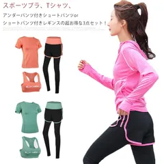 ヨガウェア 上下セット トレーニングウェア レディース 上下 トレーニングウエア 3点セット ランニングウェア ジムウェア 女性 ジム ウェア 可愛い ヨガ ウエア スポーツウェア エクササイズ ジョ#yjq704