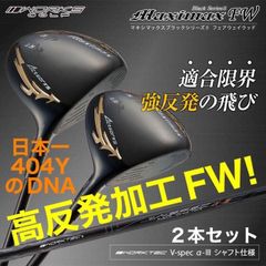 新発売】30Yアップ 高反発 誕生! ダイナゴルフ ダイナミクス プレステージ 三菱ケミカル ワークテック 飛匠 シャフト 仕様 - メルカリ