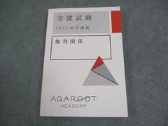 2025年最新】アガルート総合講義2024の人気アイテム - メルカリ