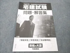 2025年最新】宅建 大原の人気アイテム - メルカリ