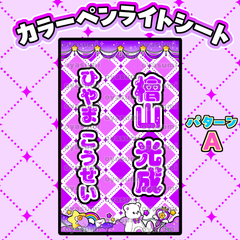 キンブレシート屋さん oyasumi - メルカリShops