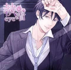 執着eye 3 セット 寺竹順 Amazon.co.jp: 執着eye3: ミュージック