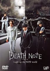 [중고] 일본화 DVD 데스노트 Light up the NEW world