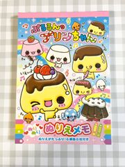 平成レトロ　メモ帳　未使用　レア ぷるるんぷりんちゃん　クーリア 平成レトロ】メモ帳 ファンシーメモ 3段トリプルメモ 株式会社
