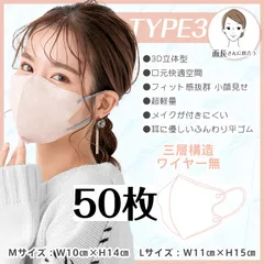【タイプ3★Mサイズ②】3Dカラーマスク 3Dマスク 立体構造 3層構造 不織布マスク 小顔 カラーマスク 血色カラー 春夏 バイカラー 50枚 大容量 ny473-3