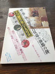 2025年最新】季刊銀花の人気アイテム - メルカリ