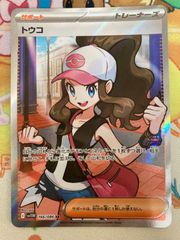 ポケモン - PSA9 ユウリ SR 276/184 ARS10鑑定済〕ユウリ【SR】{276/184}