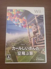 【Wii】カールじいさんの空飛ぶ家