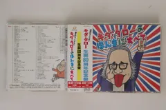 2025年最新】キダ・タロー ほんまにすべての人気アイテム - メルカリ
