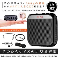 2024年最新】交渉拡声器の人気アイテム - メルカリ