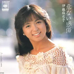 新品CD/伊藤麻衣子「オール・ソングス・コレクション」 CD
