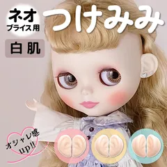 2025年最新】ブライス小麦肌の人気アイテム - メルカリ