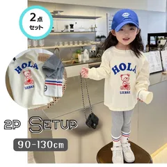 送料無料 2点セット トップス 長袖トレーナー レギンスパンツ 上下セット 韓国風子供服 キッズ ガールズ 女の子 春秋冬 かわいい 90cm 100cm 110cm 120cm 130cm