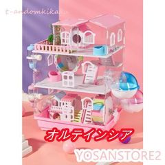 ハムスター用品ハムスターケージ小動物用ケージケージ広いハウス小動物小屋かご飼育大きい透明1階建，2階建，3階建て飼育ケース贅沢セット