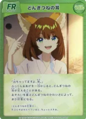 2025年最新】どんぎつね カード さいとうなおきの人気アイテム