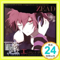 PSP専用ソフト「断罪のマリア~ラ・カンパネラ~」 ソング ラ・カンパネラシリーズ vol.1 「エンドレス ダウンステアズ」 / ジード(CV.藤原祐規)_02