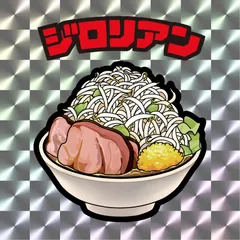 2024年最新】ラーメンてんしの人気アイテム - メルカリ