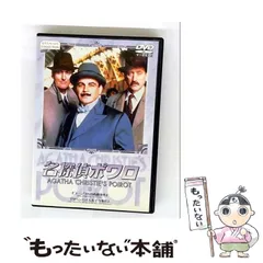 2026年最新】デビッド・スーシェの人気アイテム - メルカリ