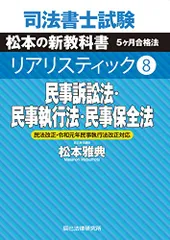24,25目標★新品未使用　不動産登記法テキスト、ドリル等 TAC司法書士2025年合格目標 不動産登記法テキスト 姫野寛之